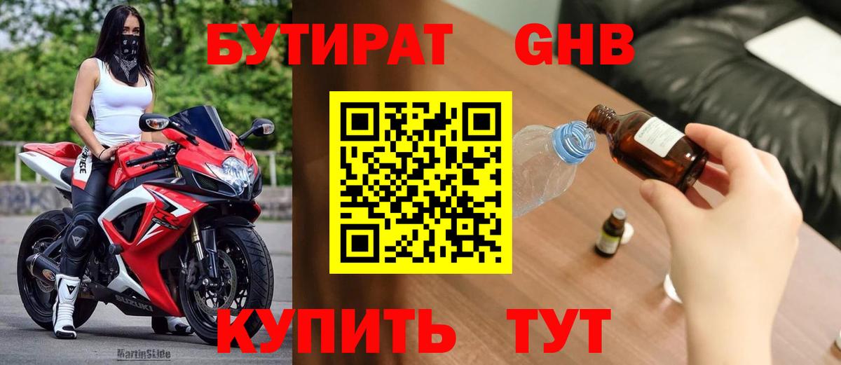 Кировск  БУТИРАТ BDO  Вход с VPN 