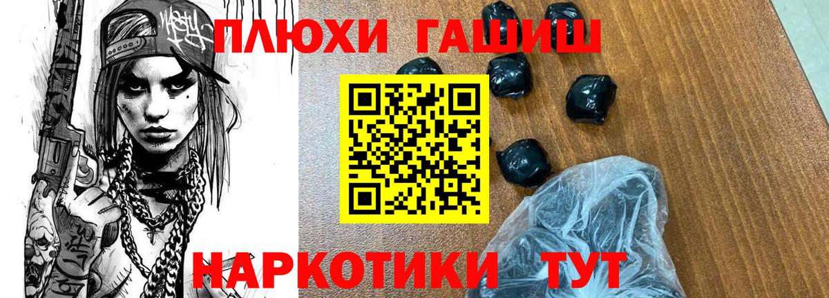 ГАШ гашик Кировск