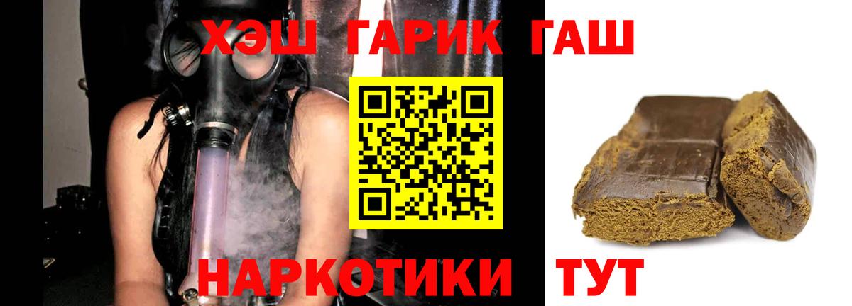 Гашиш Изолятор  ГАШ Ice-O-Lator  Кировск  Вход с VPN 
