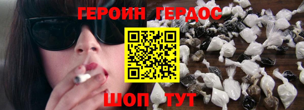 Героин белый Кировск