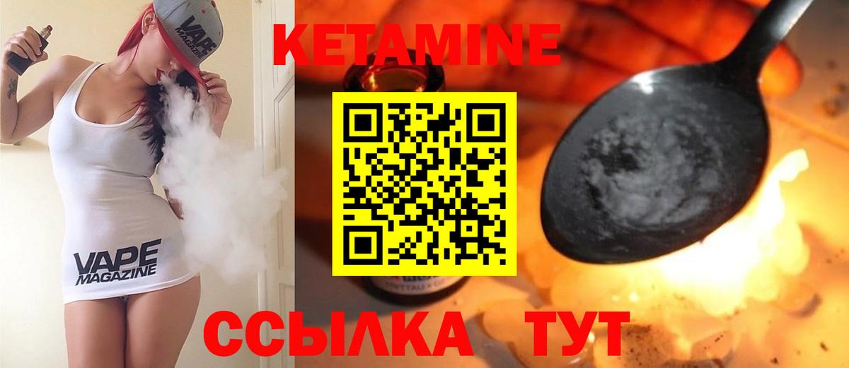 Кетамин VHQ  Вход с VPN  Кировск 