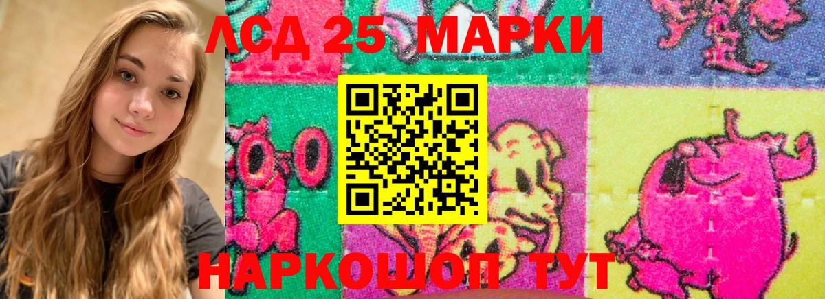 Лсд 25 экстази  Лсд 25 экстази кислота  ЛСД экстази кислота  Вход с VPN  Кировск 