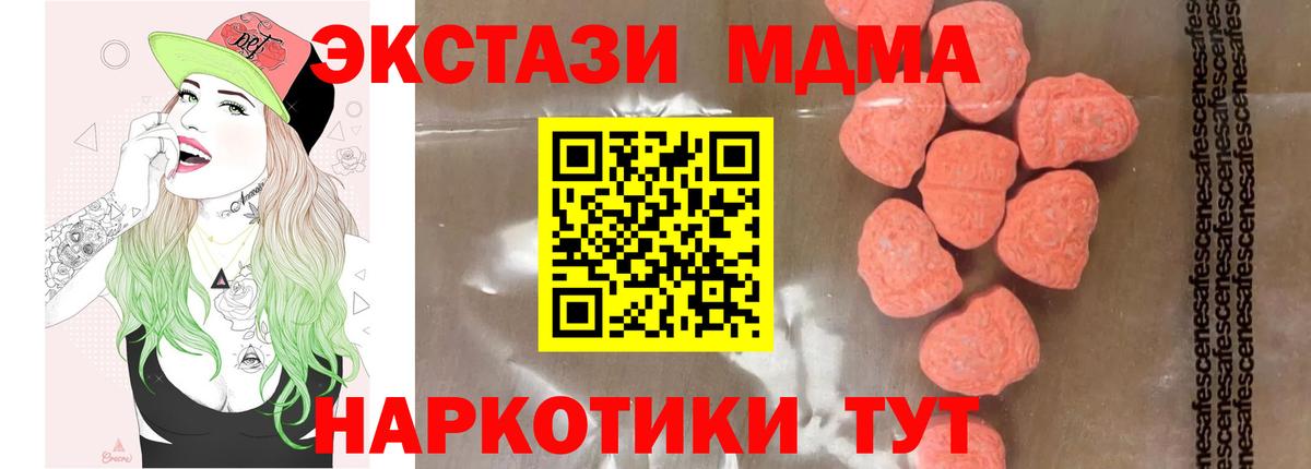 МДМА  MDMA VHQ  Вход с VPN  Кировск  МДМА кристаллы 