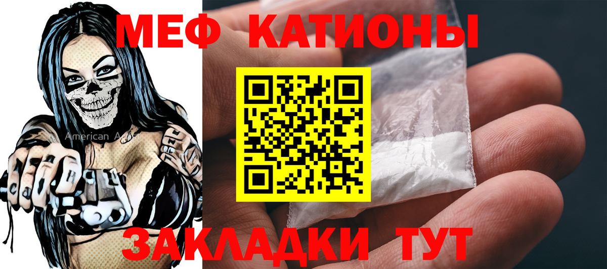 Кировск  Меф  Вход с VPN  МЯУ-МЯУ  МЕФ кристаллы 