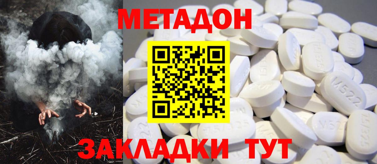 МЕТАДОН мёд Кировск