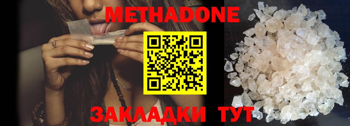 Кировск  Метадон мёд  МЕТАДОН мёд  Вход с VPN 