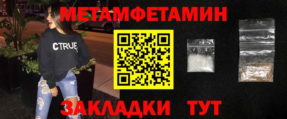Метамфетамин витя Кировск