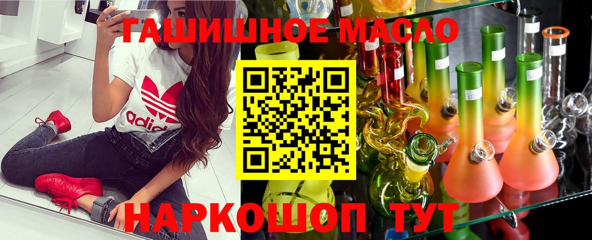 Дистиллят ТГК THC oil  Дистиллят ТГК концентрат  Вход с VPN  Кировск 